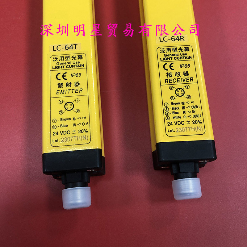 LC-64E LC-64T LC-64R台湾阳明FOTEK安全光幕光栅原装正品