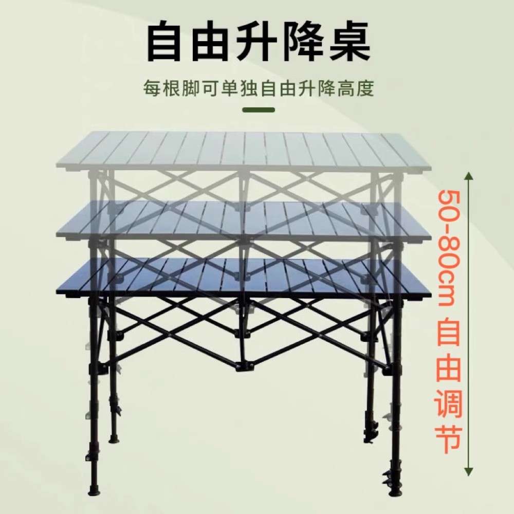 全地形可升降折叠桌户外便携式野营露营桌夜市带网兜摆摊折叠桌子