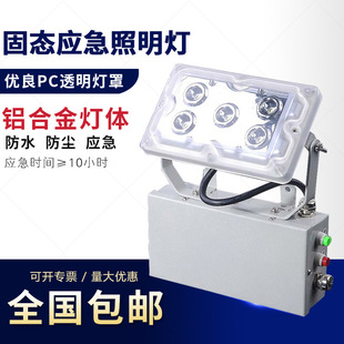LED泛光灯 SW7241应急泛光灯SW7242 SW7240 LED应急灯12W