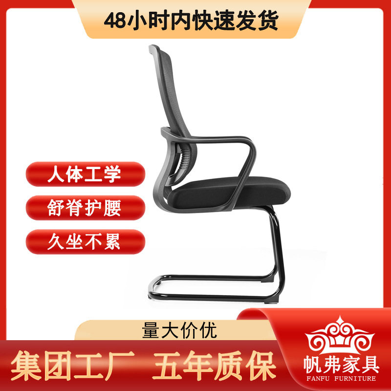 厂家批发办公会议椅透气网椅职员电脑办公室椅子职员办公座椅