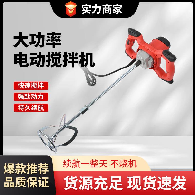 工业电动搅拌器全铜6档调速搅拌油漆搅拌机水泥打灰腻子粉搅拌机