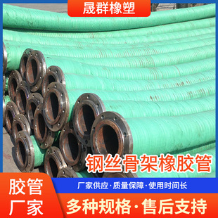 大口径钢丝骨架橡胶管 黑色法兰橡胶输水管 农业排灌钢丝骨架胶管