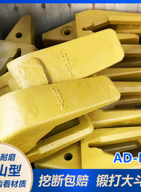 挖机铲斗齿座 PC200斗齿座 205-939-7120 PC400齿座 208-70-14152