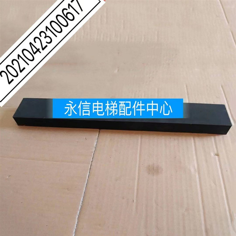 适用于施工升降机配件 电机减震条720 350x50x20橡胶条电梯缓冲垫