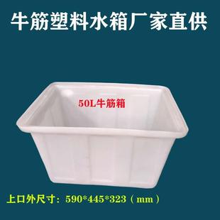 牛筋塑料水箱养鱼箱加厚长方形养殖箱储水桶大号水箱养龟箱周转箱