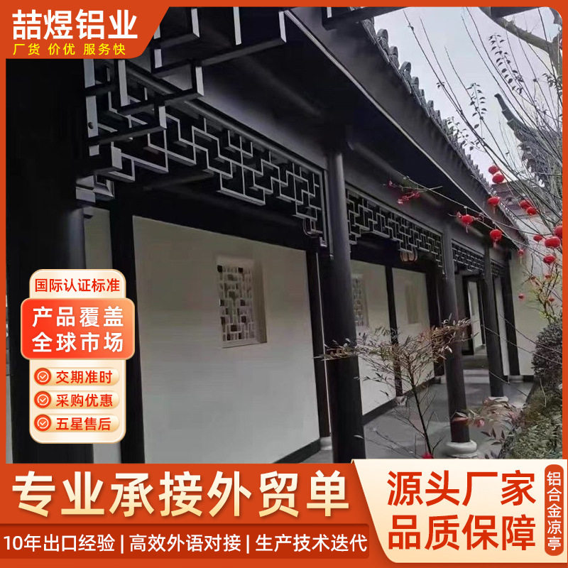 铝合金仿古新中式万字花格挂落