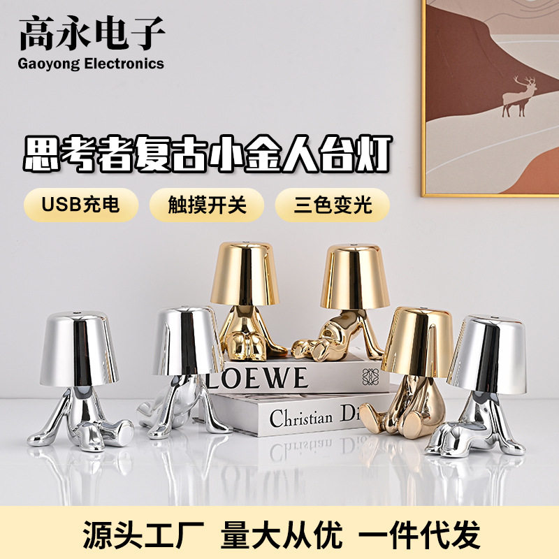 创意装饰摆件台灯小金人USB充电触碰开关小夜灯卧室酒吧台灯桌面