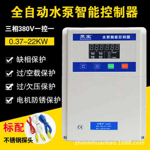 泵宝三相一控二水泵控制箱