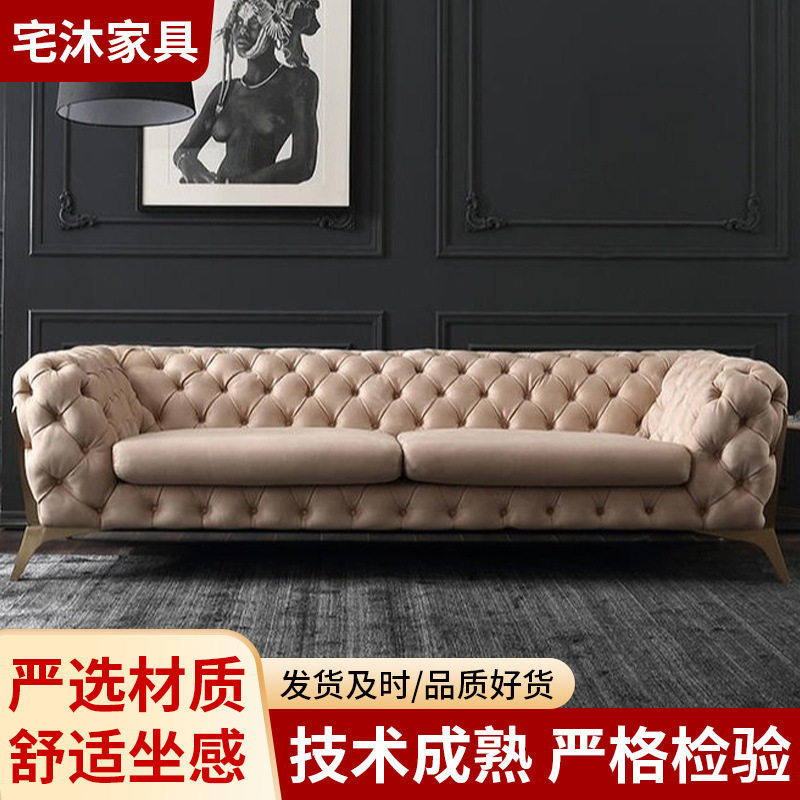 美式轻奢拉扣绒布三人位沙发