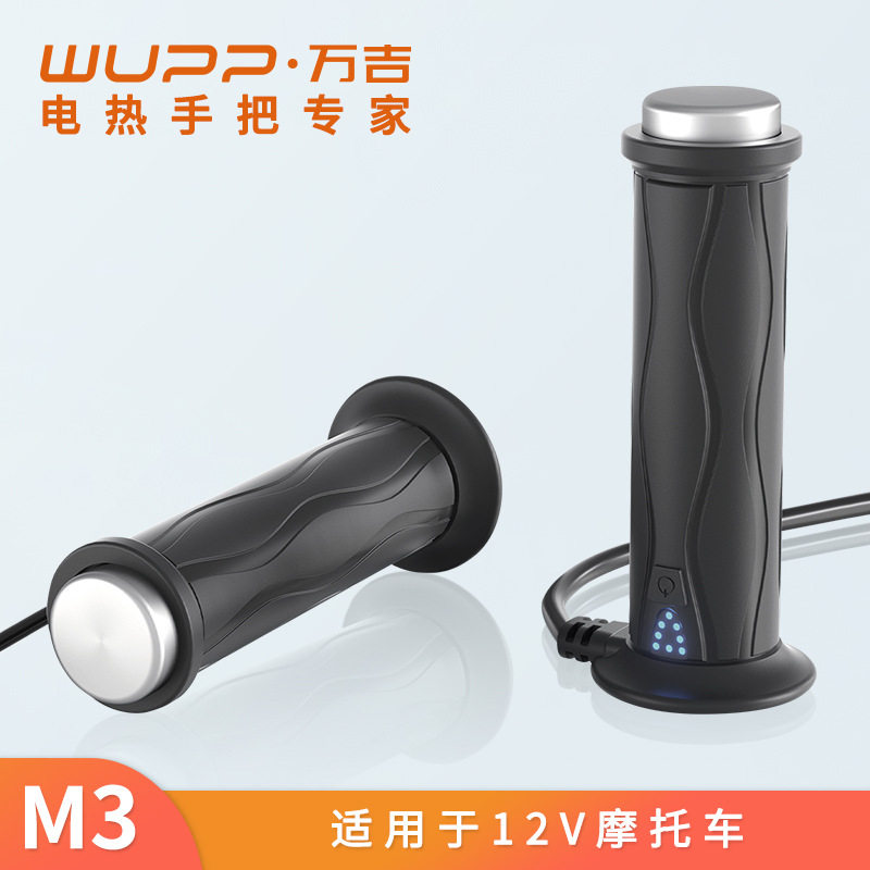摩托车加热手把套5+1档记忆ACC