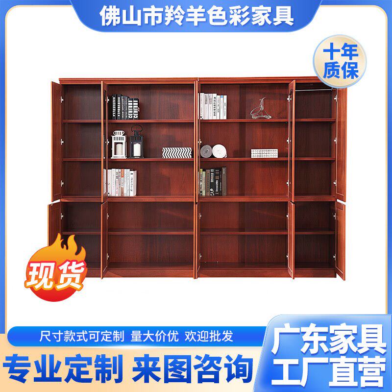 达蕾尔 文件柜4门办公柜资料柜实木办公家具柜子档案柜中式书橱