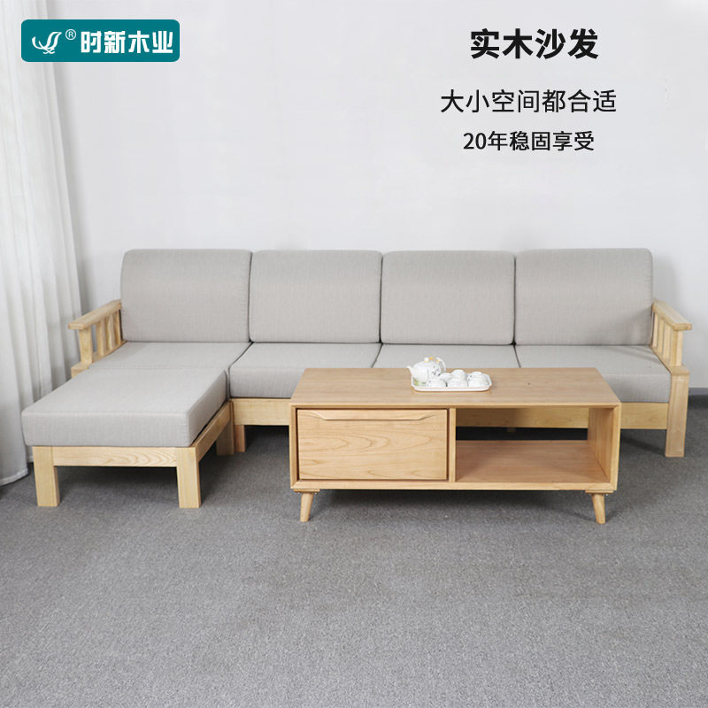 北欧风全实木沙发组合客厅现代简约布艺日式原木家具白蜡木沙发