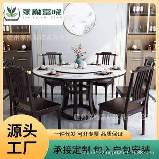 实木岩板餐桌椅组合家用带转盘餐厅圆形餐桌酒店饭店大圆桌 新中式