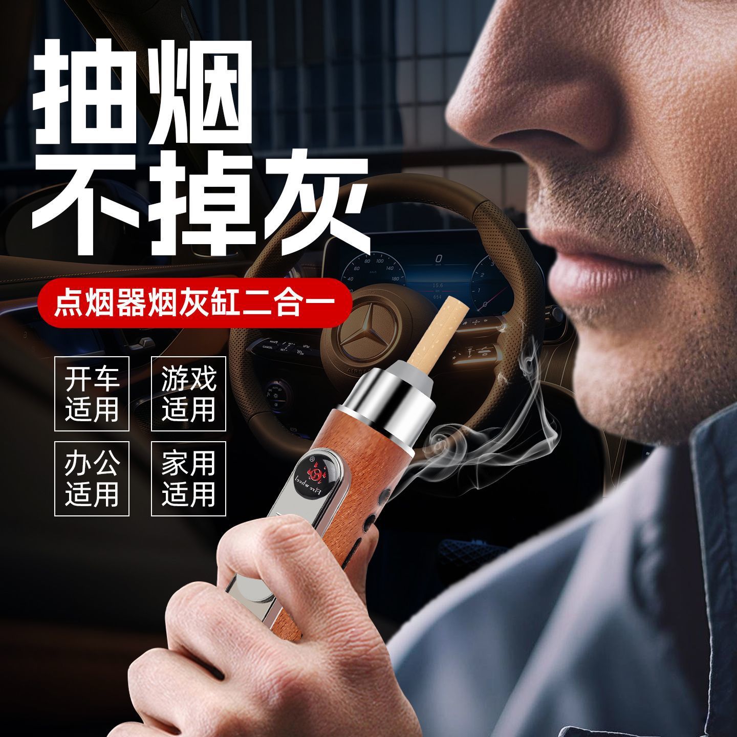 车载可拆洗车载烟灰缸不掉烟灰懒人吸烟汽车内免弹灰便携式点烟器