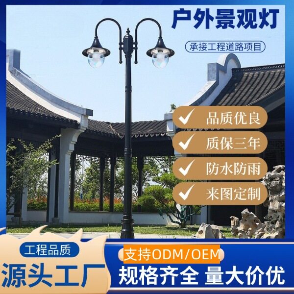 户外太阳能LED铝质庭院草坪灯