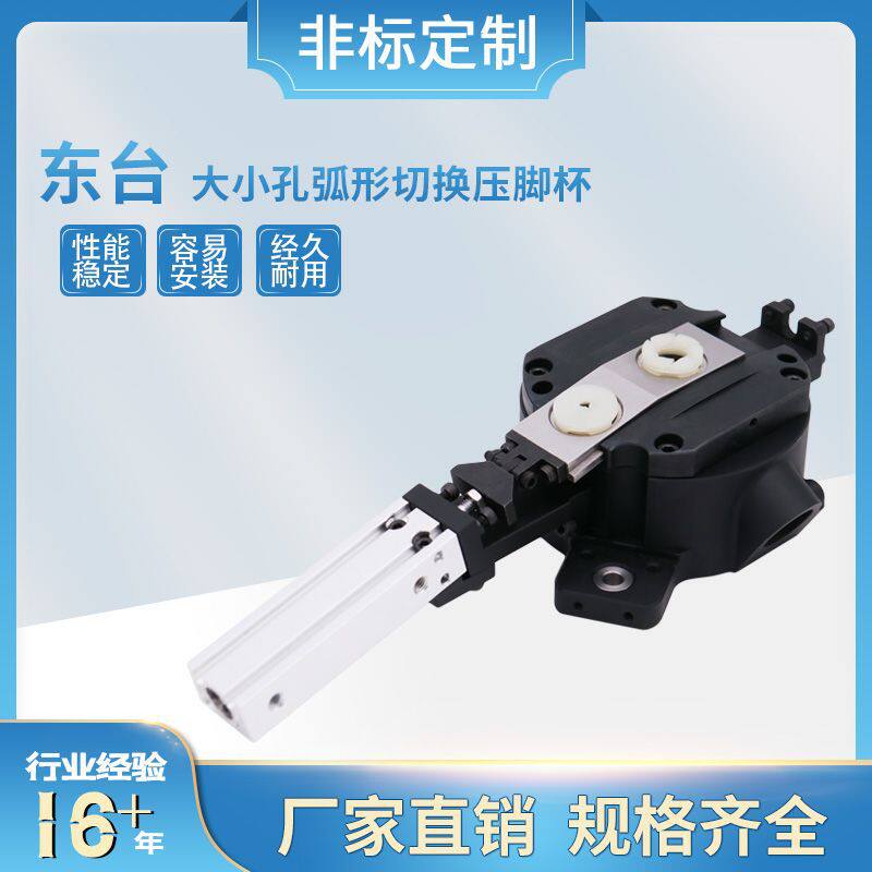 现货销售锣边钻孔成型机PCB铣床锣床东台大小孔弧形切换压力脚杯B