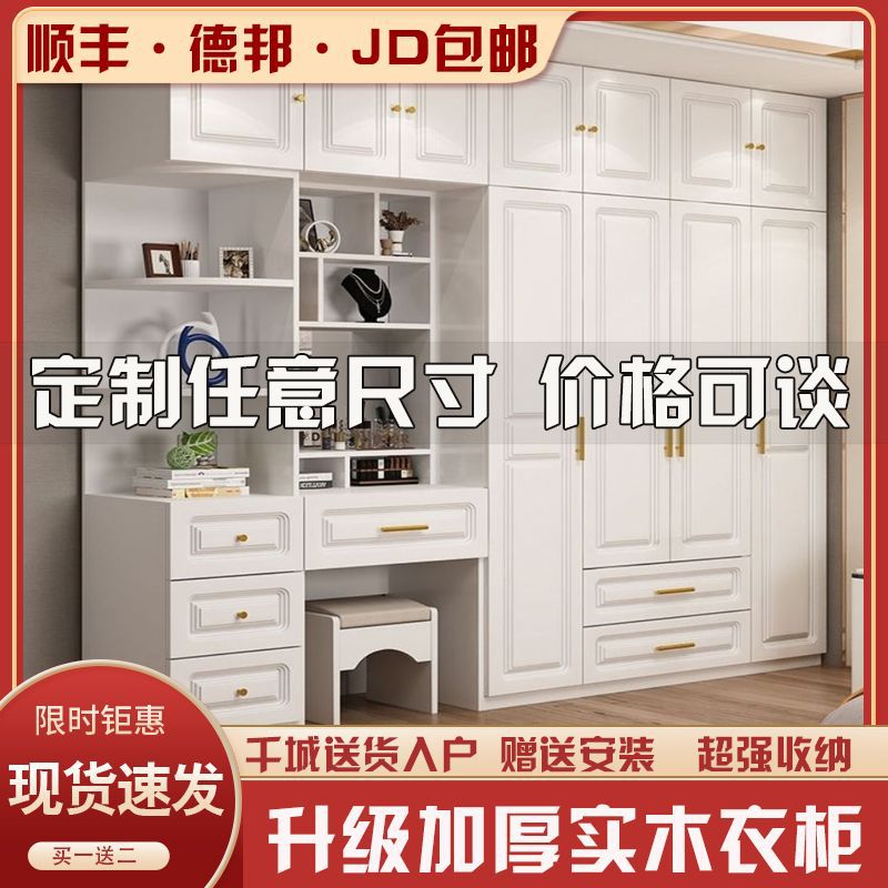 加厚生态板拼装带梳妆卧室衣柜