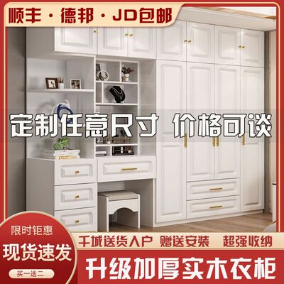 加厚生态板拼装带梳妆卧室衣柜