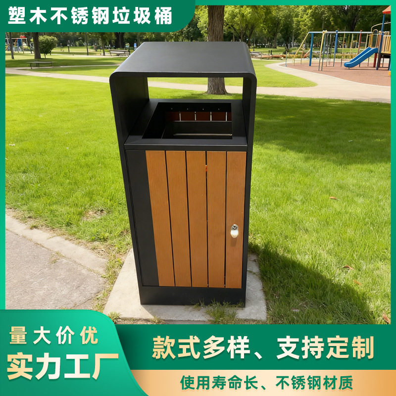 门板塑木条不锈钢烤漆垃圾桶商用酒店景区广场垃圾桶