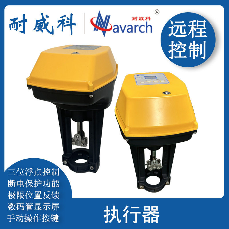 直行程电动执行器 控制阀门开度采集供回水压力和温度 流量调节
