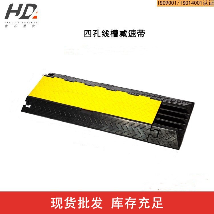 厂家现货供应 多种样式pvc线槽 四孔橡胶线槽减速带CP-4防滑车用