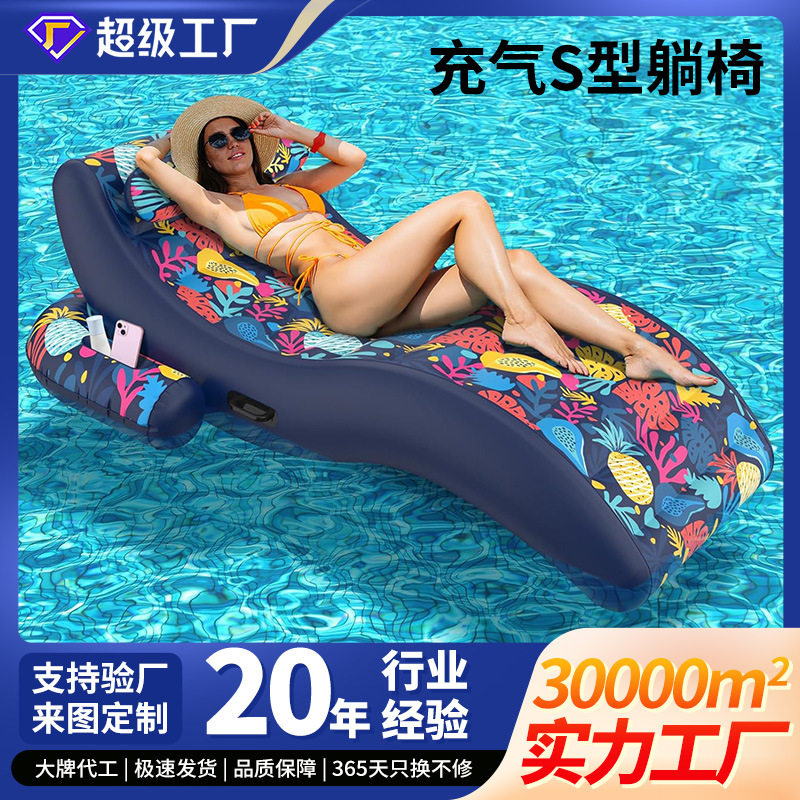 定制充气浮排泳池水上充气床S型躺椅杯架靠背夏威夷美黑水上沙发