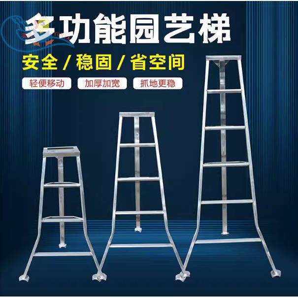 踏步人字梯套袋三角伸缩厂家直销载重采摘铁修剪果园铝合金折叠五