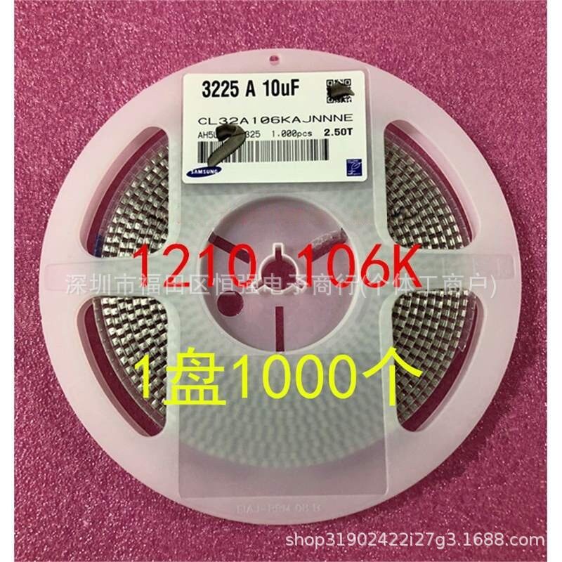 1210 贴片电容 3225 10UF 106K 10% 25V X7R 1盘1000个