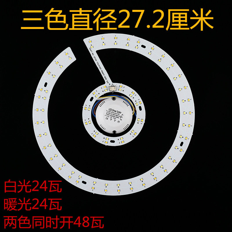 led吸顶灯芯圆形改造灯条灯板环形贴片光源模组高亮客厅节能灯盘,电子元器件市场,电线扎带/束线带,淘宝优惠券,粉丝福利购,淘宝优惠卷