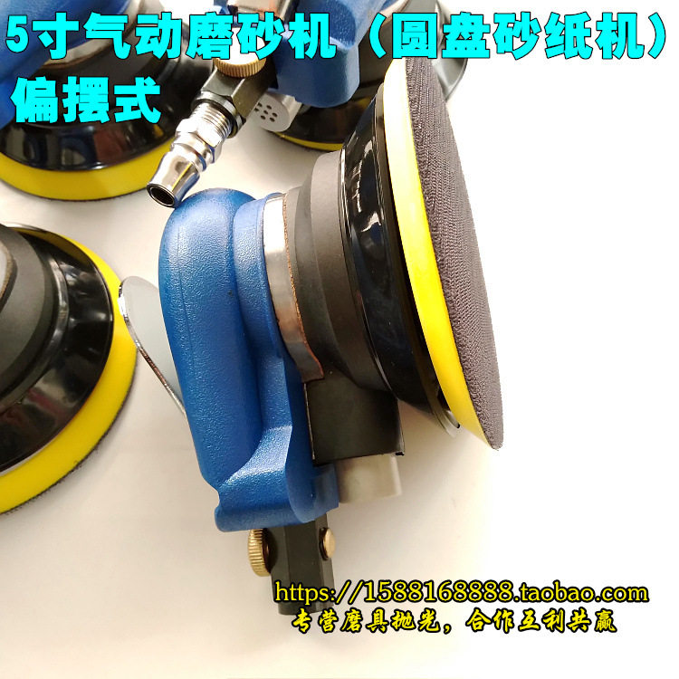 气动5寸磨砂机砂纸机打磨机