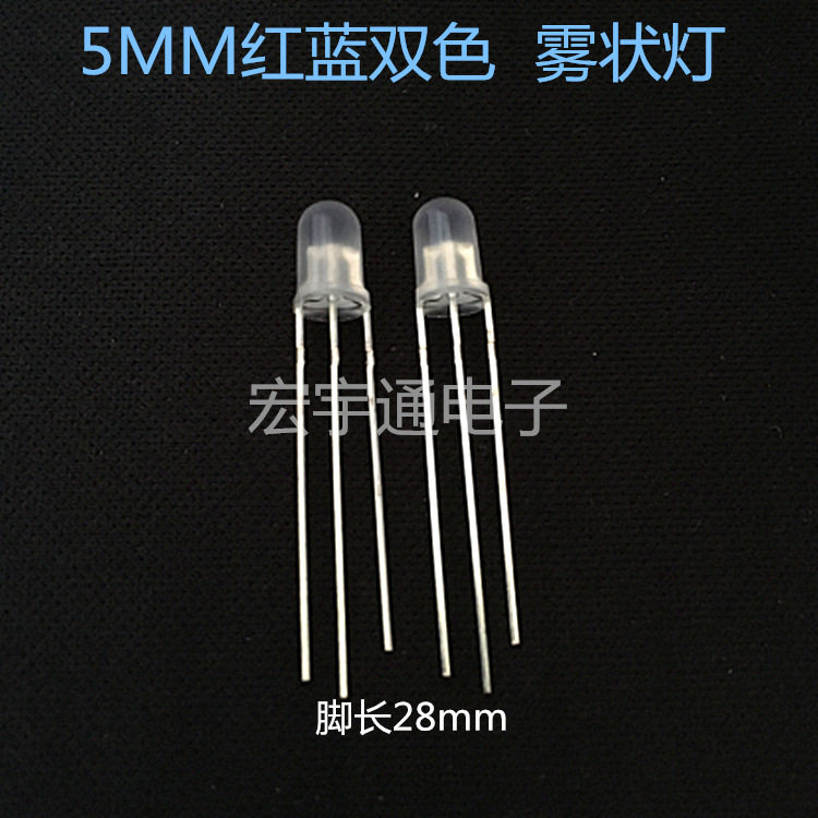 直插式LED圆头F5/5mm红蓝共阴 雾状散光双色灯高亮 发光二极管