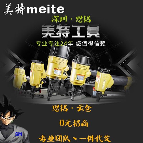 美特PW2638 码钉抢气动宽马钉枪拼板气钉枪 门型钉骑马钉枪不卡钉