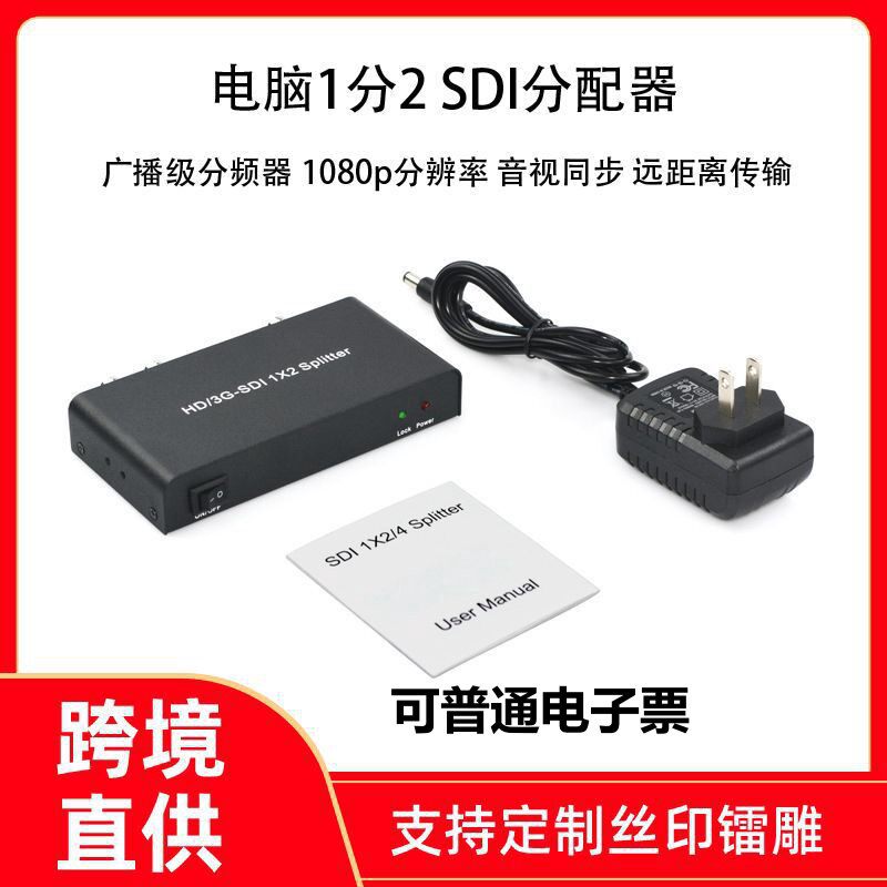 电脑SDI分配器1分2一进二出SDHD/3G-SDI高清视频分屏广播级分频器