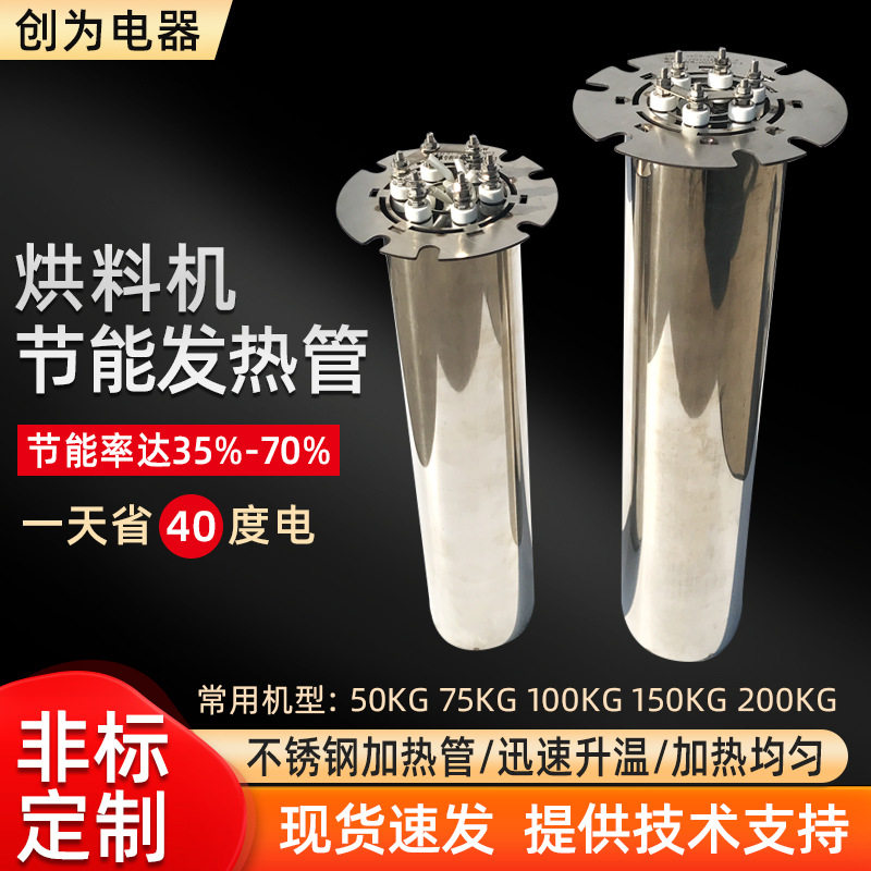 220V/380V注塑机节能发热管
