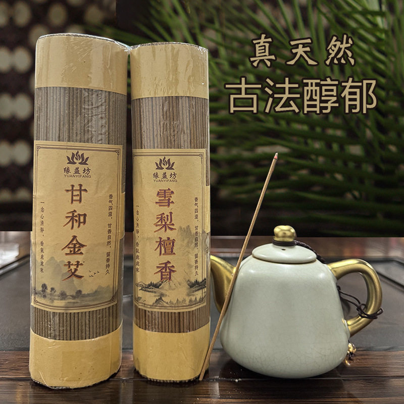 天然雪梨檀香线香室内卧香甘和金艾线香艾草除臭除味净味清新空气