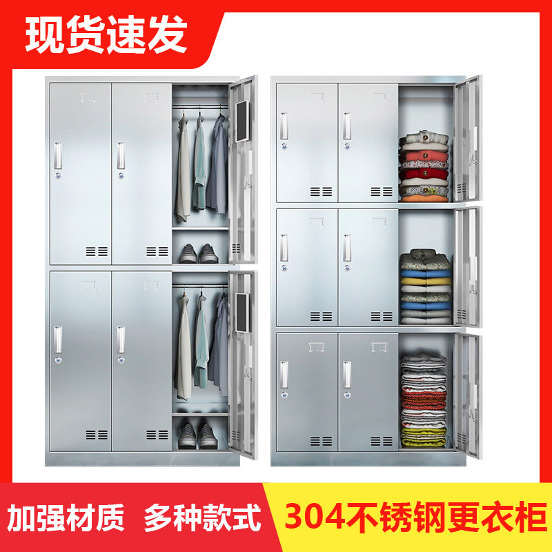不锈钢24门员工更衣柜