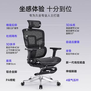 第二树小黑椅仿金豪人体工学椅办公椅电脑椅电竞椅网布转椅