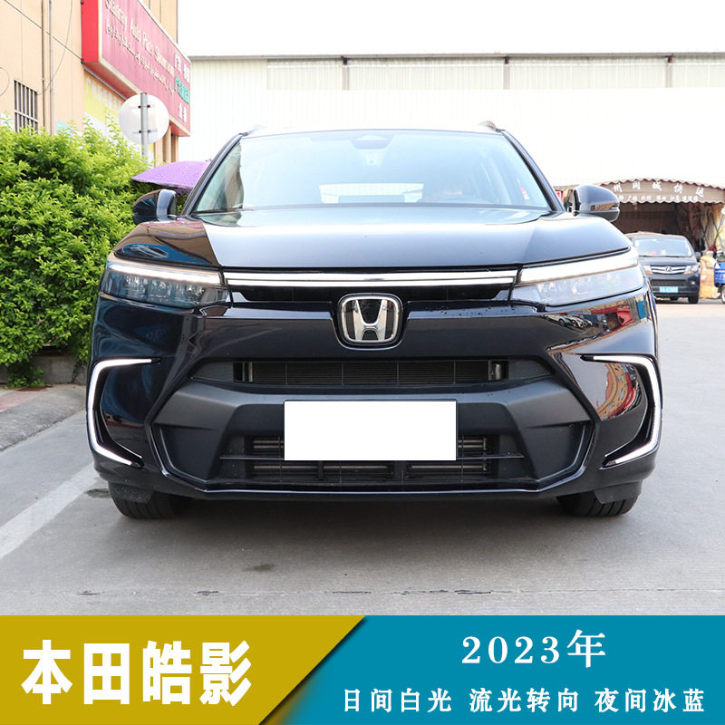 适用于23年本田皓影 LED日行灯改装前雾灯流水转向灯