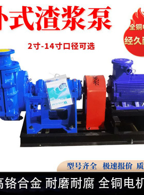 zj型渣浆泵 抽沙吸砂泵卧式100zj-42 40zj-17 50zj-50 4/3c 6/4c