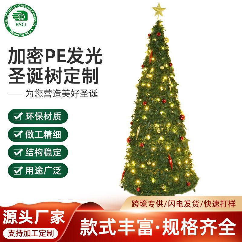 跨境加密pe折叠发光圣诞树 家用户外装饰裸树绿色落地带灯仿真树