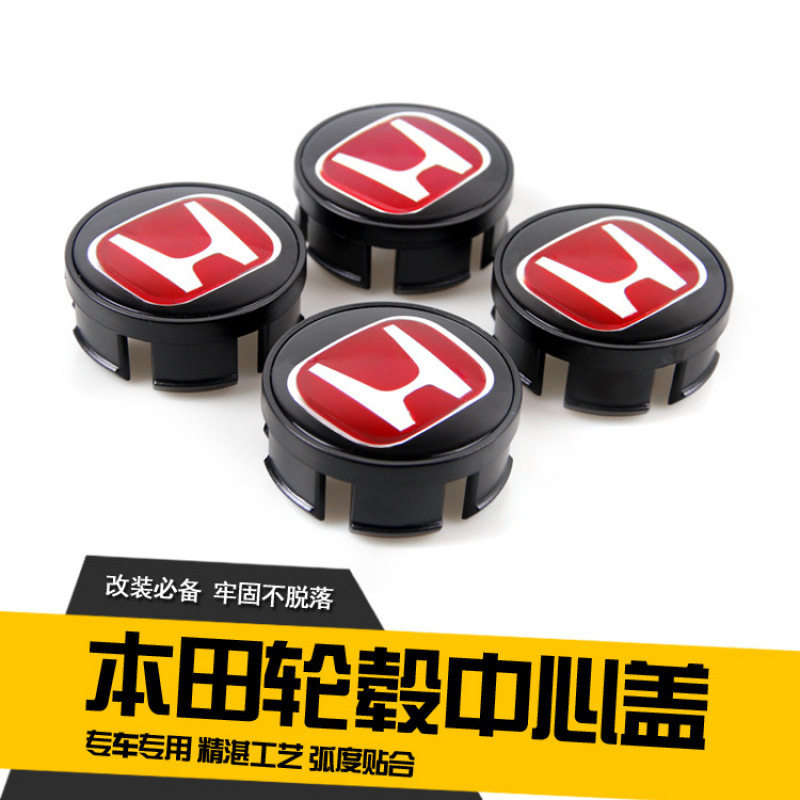 适用于红标车标思域杰德凌派雅阁飞度锋范CRV奥德赛缤智改轮毂盖