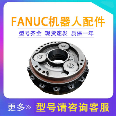 发那科R-2000IC/165F一轴齿轮箱