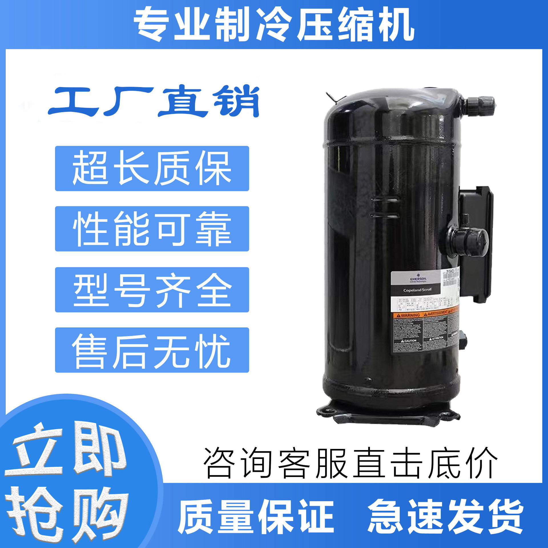 冷库制冷压缩机ZFI26KQE-TFD-5L2/TF5/TF7/ZFI36KQE/ZFI39KQE