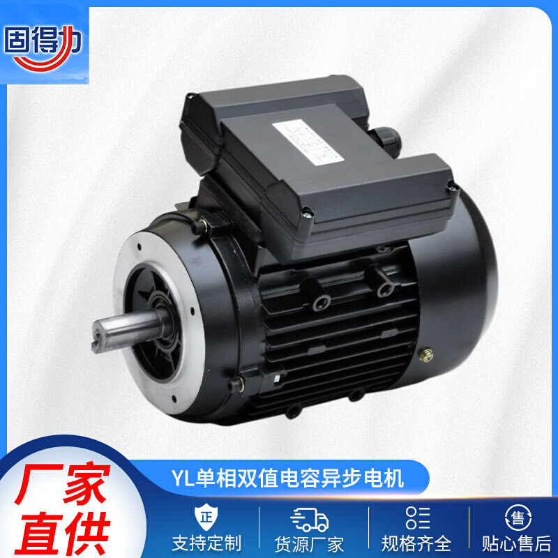 厂家直销YL双值电容异步电机双电容铁壳卧式立式单相电机现货
