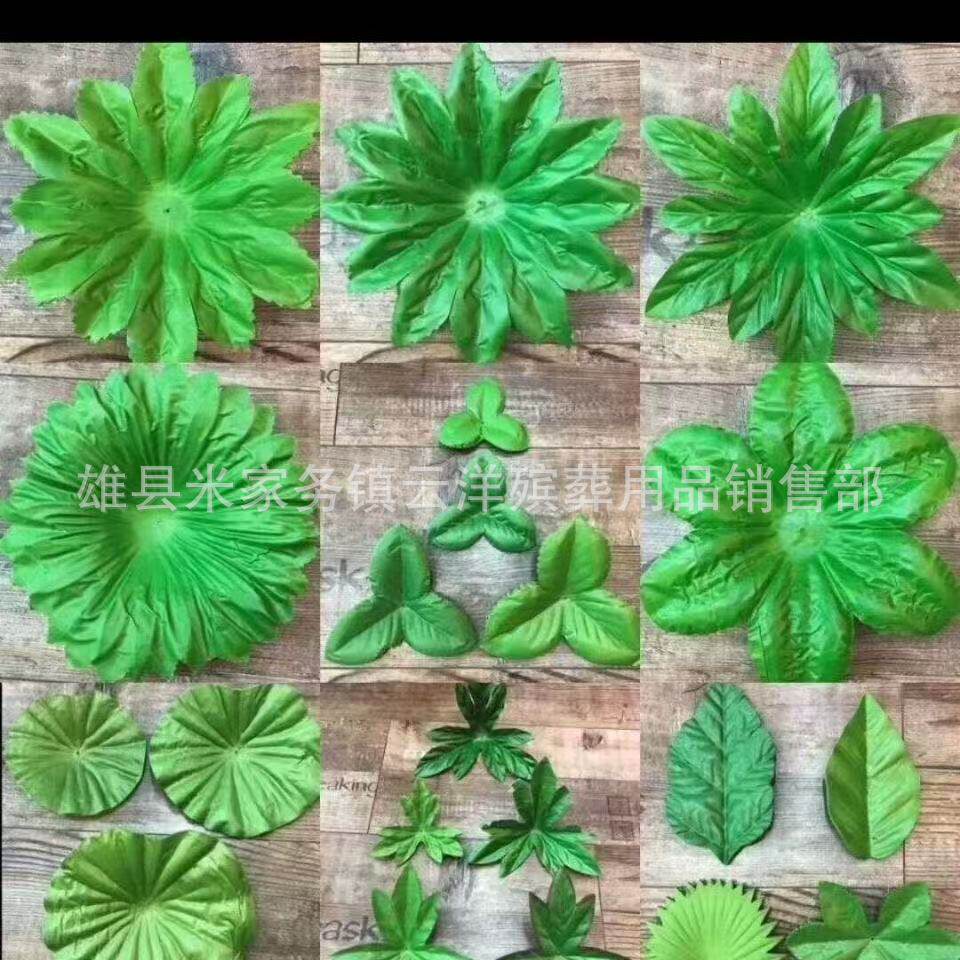 厂家直销花圈花枝叶子殡葬用品丧葬用品花圈材料纸扎纸活材料叶子