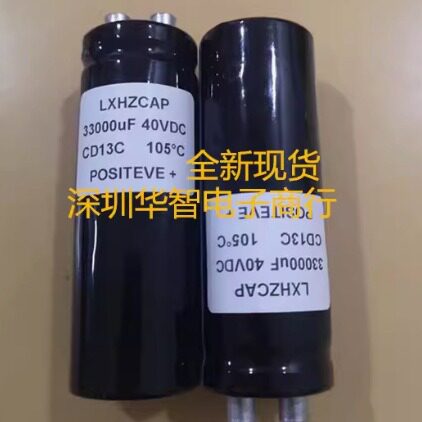 全新电解电容40V33000UF 35X105 33000MFD50VDC 发烧滤波音频