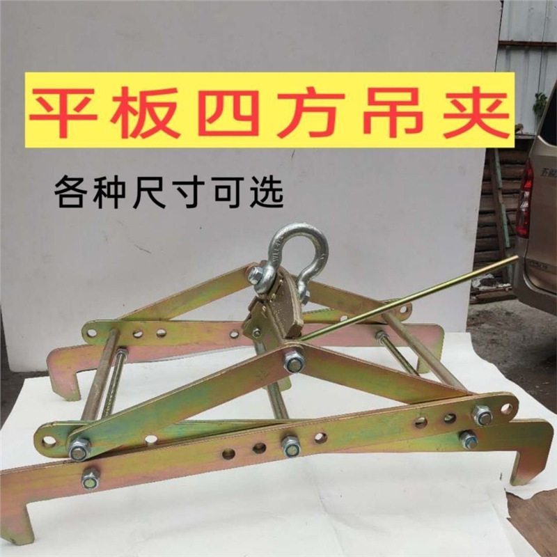 石材板材吊装夹具四角平衡吊钳