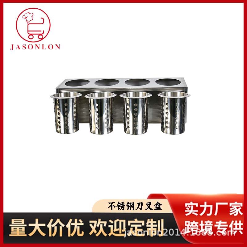 杰承隆不锈钢刀叉箱商用餐具收纳盒餐厅分格筷子桶笼刀叉勺沥水筒