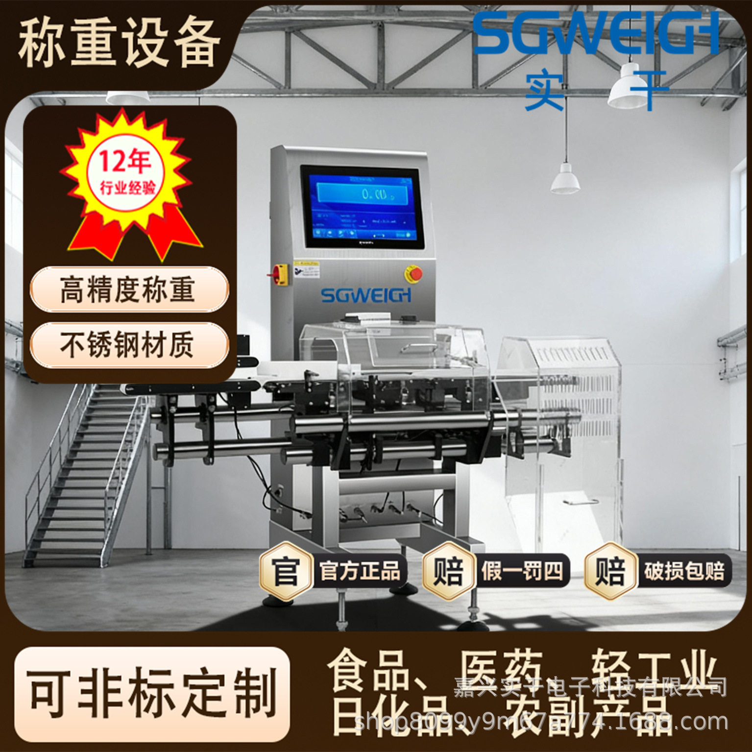 大袋装烤肠零食检重秤250-500克重量检测机自动称重不合格检重秤