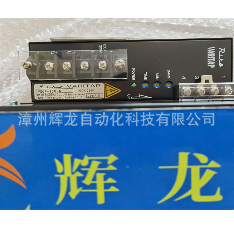 日本东京理工舍VP-05C电力调整器